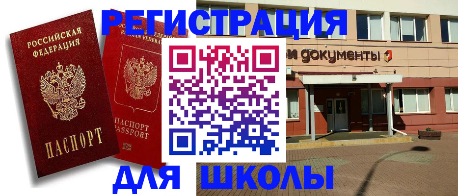 купить прописку в Новочебоксарске