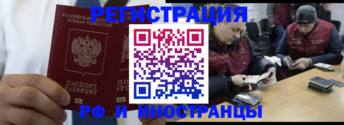временная прописка в Новочебоксарске