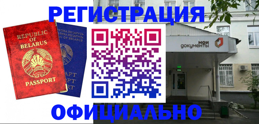 прописка для работы в Новочебоксарске