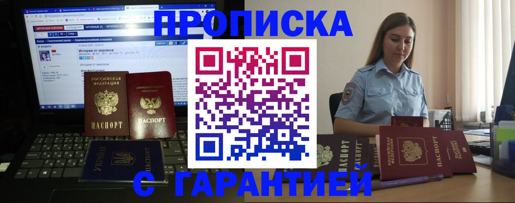 временная регистрация для всех в Новочебоксарске