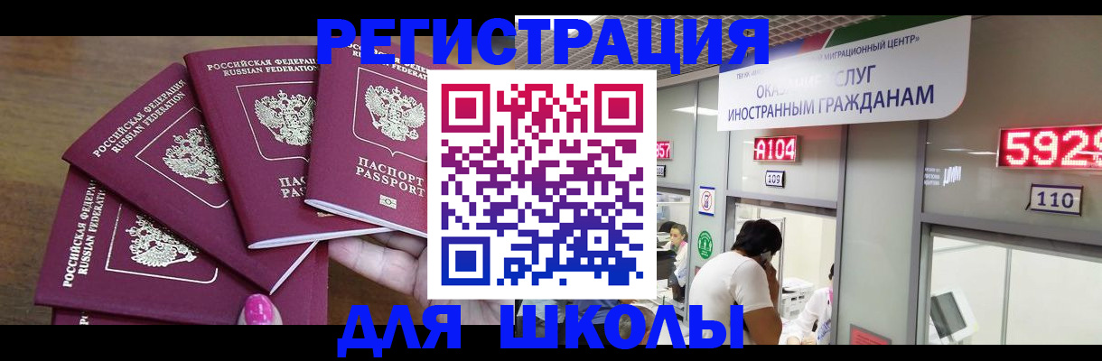 временная прописка в Новочебоксарске